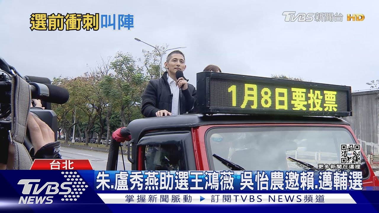 綠在這沒贏過 吳怡農車掃藍票倉「北松山」