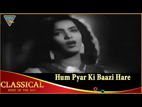 Classical Song Of The Day 202 | Hum Pyar Ki Baazi Hare | Dev Anand ,Nimmi K.N.Singh, Shyama