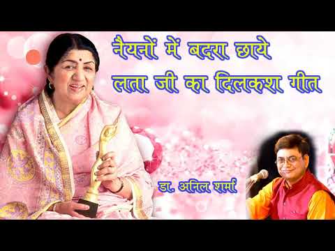 Naino mein badra chhaye