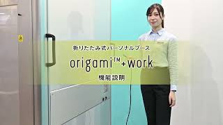 origami+work(オリガミ)_2