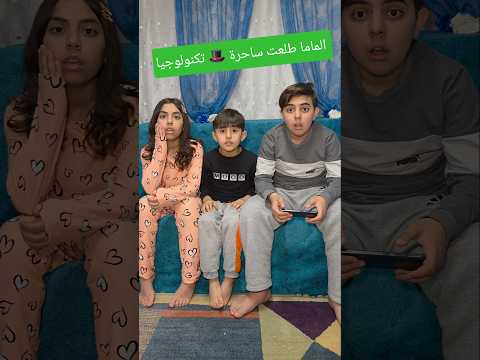 الأم العربية بختصار🤭 تكنولوجيا 😂 #funny #explore #أبو_يزن_العربي #يزن_وسارة #مضحك