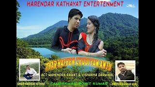 Download lagu त्यार हाथें चूड़ियाँ अंजू ||गायक-हरेन्द्र कठायत ||Latest Full HD video song 2019|| mp3