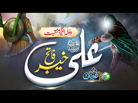 Mola Ali 2025 Manqabat - Ali Fatih e Khyber - Zaheer Usmani - Peace Studio - New Ramadan Naat 2025