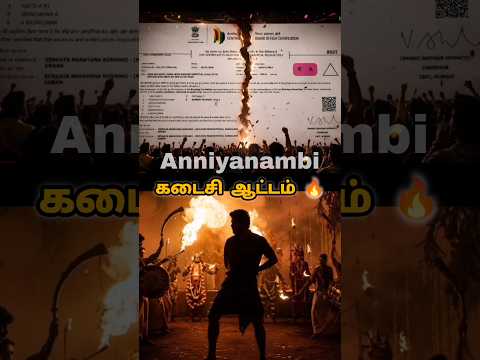🥵கடைசியா ஒரு ஆட்டம்💥 வெறித்தனமாக 🔥 One last time 🥺|Anniyanambi|Voiceover| #jananayagan #kvn #hvinoth