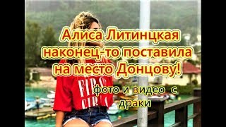 Дом 2 Самые Свежие Новости на( 3.12.17)