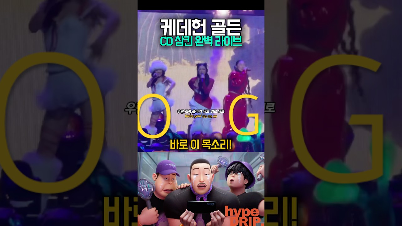 골든 미국 초대형 무대 완벽(?) 라이브?