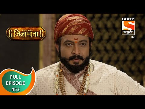 Swarajya Janani Jijamata - स्वराज्य जननी जिजामाता - Ep - 453 - Full Episode - 18th May, 2021