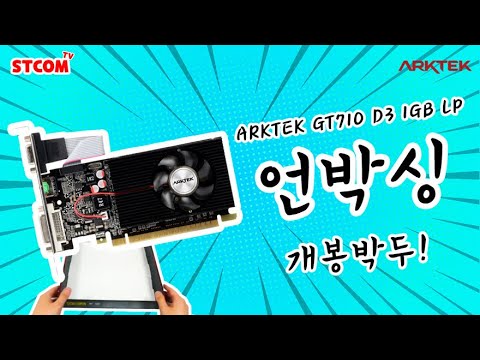 ARKTEK  GT710 D3 1GB LP