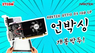 ARKTEK 지포스 GT710 D3 1GB LP_동영상_이미지