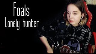 Foals-Lonely hunter (Юля Кошкина cover)