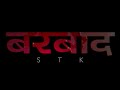 STK Barbaad Official Music Video