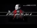 Rahat Fateh Ali Khan Song Status Gham E Aashiqui Tera Shukriya Rahat Fateh Ali Khan