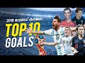 2018 World Cup ലെ Top 10 goals with malayalam commentary 😍❤️‍🔥|