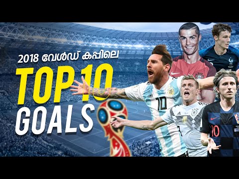 2018 World Cup ലെ Top 10 goals with malayalam commentary 😍❤️‍🔥|