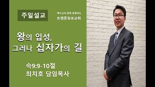 설교 동영상 메인 