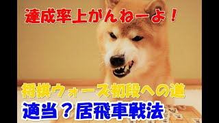 【将棋ウォーズ】５級レベルの将棋を見よ！かみきの将棋チャンネル