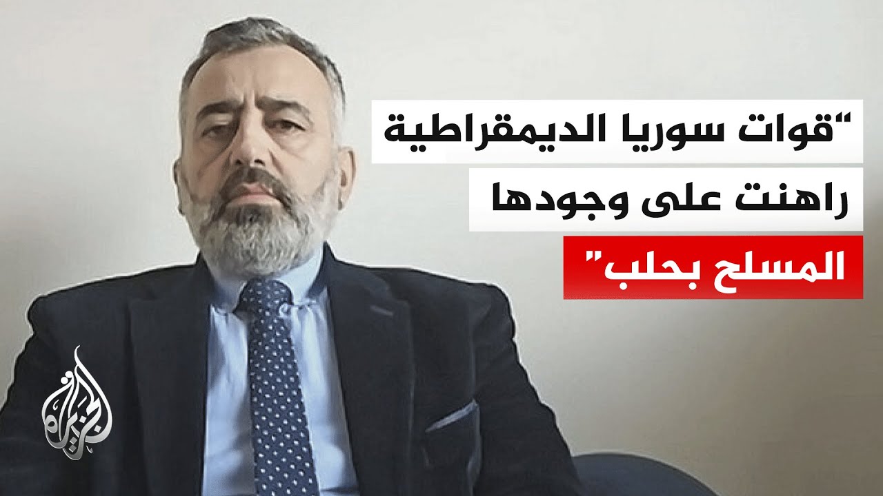 ما أهمية إعلان الأمن السوري بالسيطرة على حي الشيخ مقصود بالكامل؟