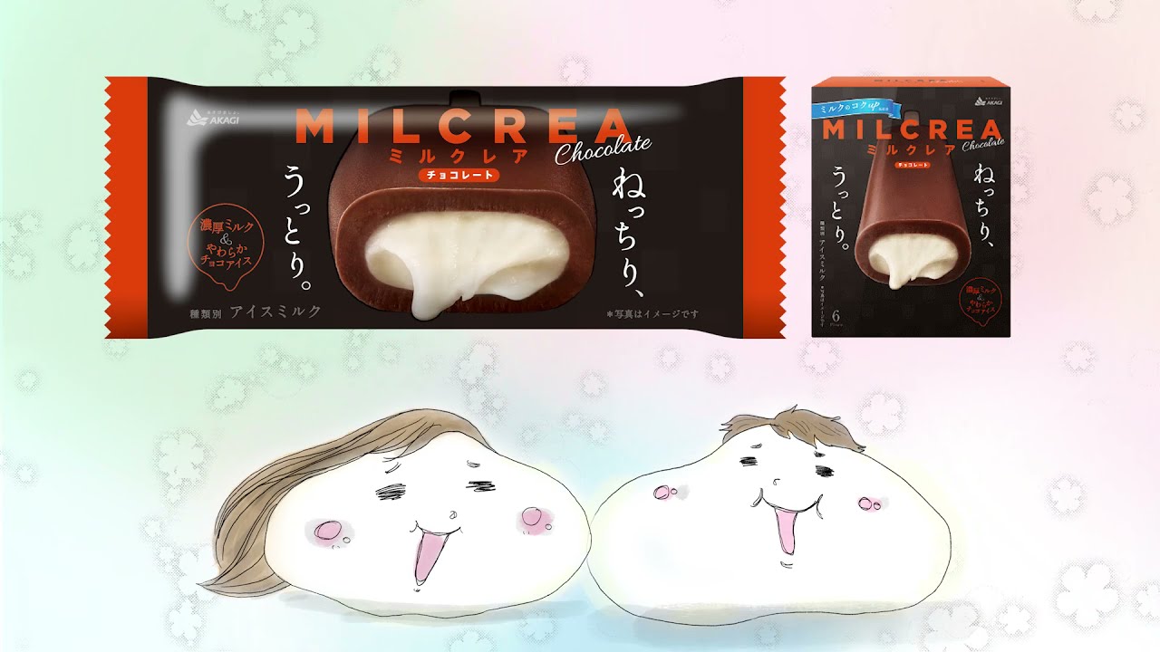 MILCREA「果てしなく、ねっちり、うっとり」篇（15秒）