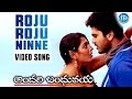 Roju Roju Ninne Song Andari Bandhuvaya Movie Sharwanand Padmapriya Anoop Rubens