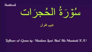 49-Surah Hujrat Tafseer