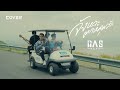 จังหวะตกหลุมรัก BASBAND COVER VERSION