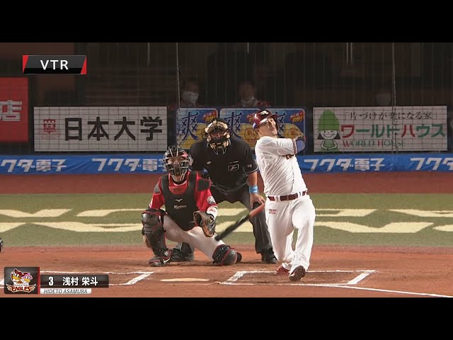 【はい酸素】浅村栄斗 打った瞬間確信の31号ソロ【浅村様のお通り】