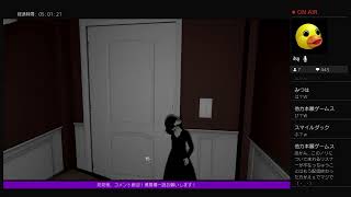 絶叫女子音量注意Emily Want to Play ホラー生配信