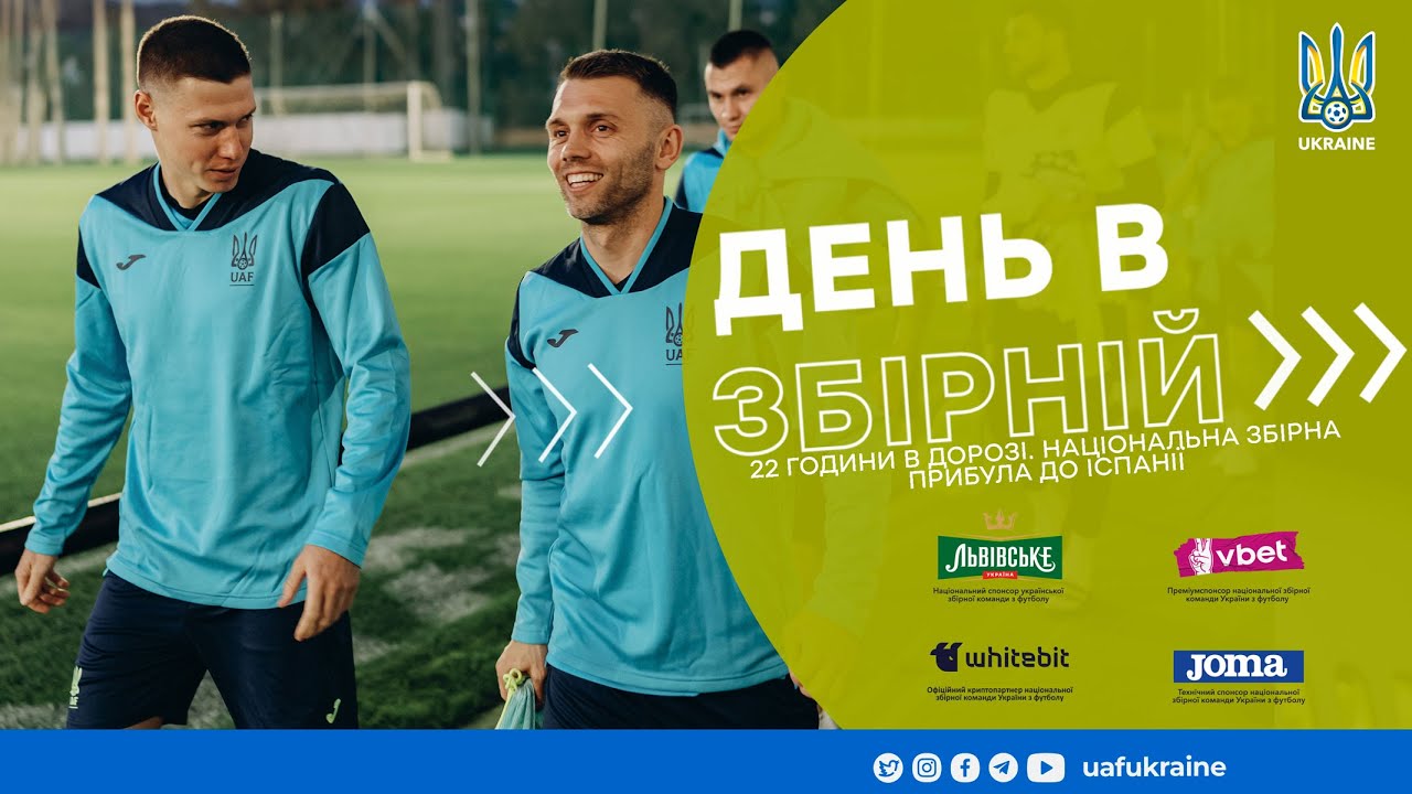 День в збірній. 22 години в дорозі. Національна збірна прибула до Іспанії