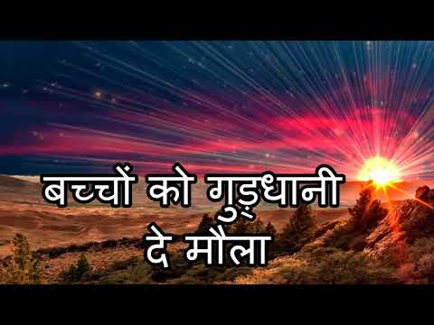 download lagu mp3 mp4 Garaj Baras Pyasi Dharti Par Lyrics, download lagu Garaj Baras Pyasi Dharti Par Lyrics gratis, unduh video klip Garaj Baras Pyasi Dharti Par Lyrics