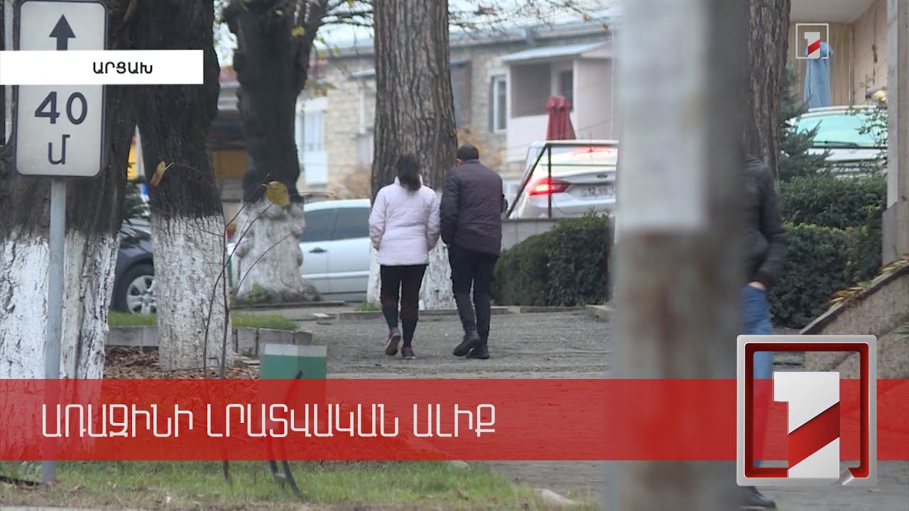 Արցախից տեղահանված կամ տունը կորցրած քաղաքացիները ևս երկու ամիս կստանան աջակցություն