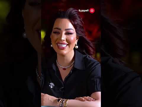 شاهد بالفيديو.. زوزو كهرمانة تردّ على الشائعات #shorts