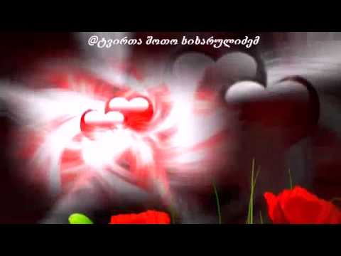 NINO CHXEIDZE - AR DAMEKARGO ნინო ჩხეიძე -  არ დამეკარგო NEW SONG 2013