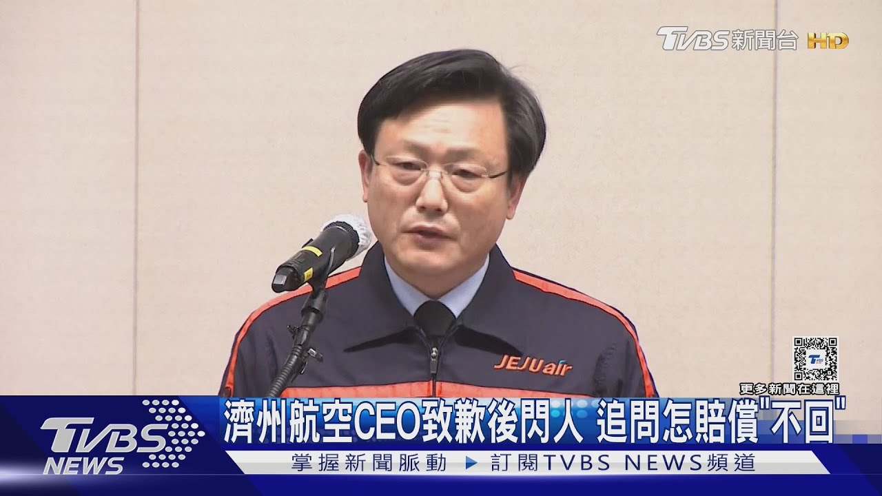 濟州航空CEO致歉後閃人 追問怎賠償「不回」
