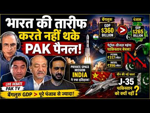 भारत की बढ़ती ताकत देख पाकिस्तानी विश्लेषकों ने मानी सच्चाई, चीन से भी झटका! | #indiapakistan
