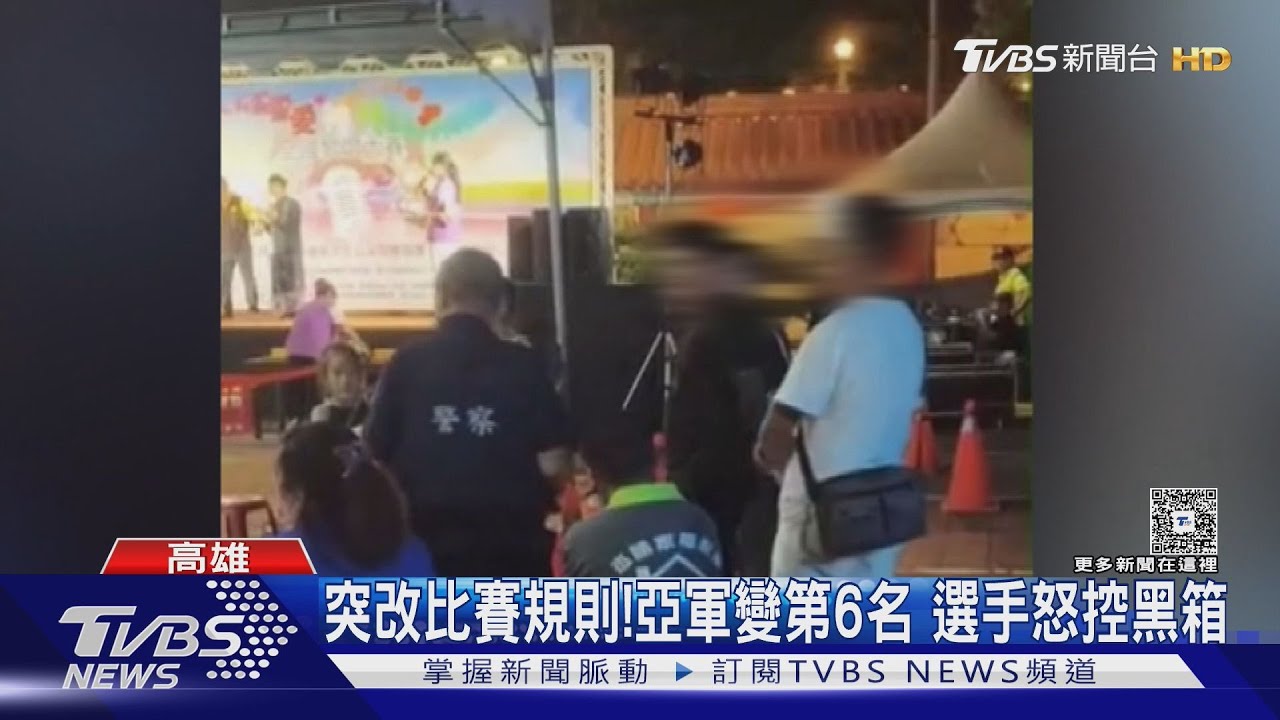 突改歌唱比賽規則! 亞軍變第6名 選手怒控黑箱 主辦致歉了