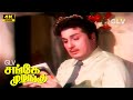 Sangey Muzhangu Comedy M G Ramachandran Lakshmi Full HD Movie