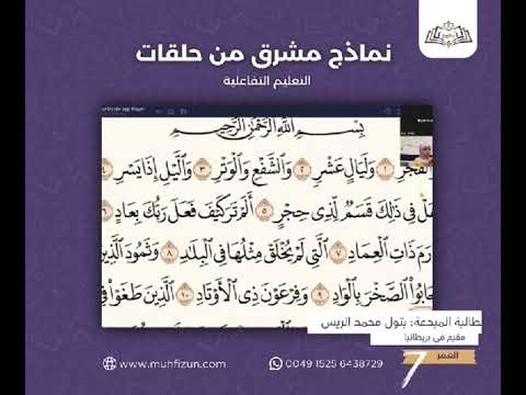 شفاء  شعفوط  وبتول الريس