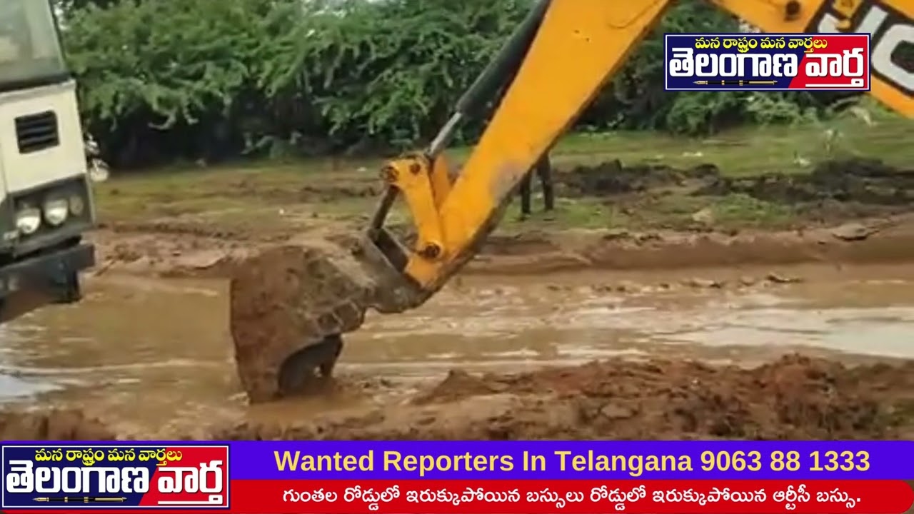 గుంతల రోడ్డులో ఇరుక్కుపోయిన బస్సులు రోడ్డులో ఇరుక్కుపోయిన ఆర్టీసీ బస్సు.