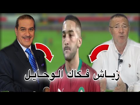 بدرالدين الإدريسي و خالد ياسين أمتعهم الساحر زياش و كلام رئع في حقه