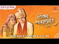 Bindiya Karegi Naatak S1 Ep 380 Yeh Rishta Kya Kehlata Hai