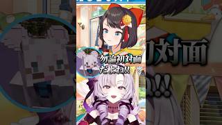 壱百満天原サロメと初対面にも関わらず"ブッキーマウス"で凸してきた白上フブキを強制退場させる大空スバル【ホロライブ切り抜き】 #ホロライブ #大空スバル #切り抜き #壱百満天原サロメ #白上フブキ
