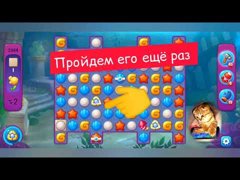 Fishdom 2022, no Boosters,  2364  level  -  прохождение без бустеров,  2364  уровень.