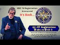 KBC 14 Registration 2022 Announced Starting 9th April With Questions By Big B
