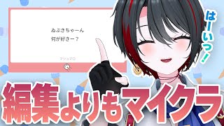 開始 - 【マシュマロ】約5ヶ月ぶりのマシュマロ雑談をします【月赴ゐぶき/あおぎり高校】