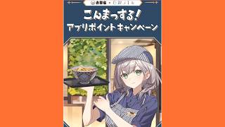 白銀ノエル×吉野家コラボの攻略法#吉野家#白銀ノエル#牛丼