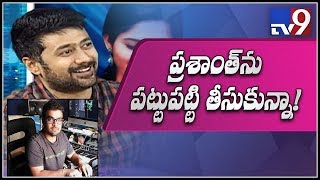 Chi La Sow : Rahul suggest directors to approach Musician Prasanth Vihari - TV9