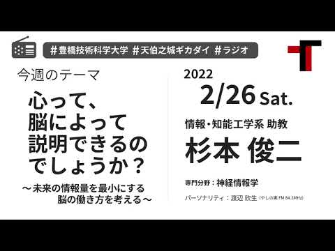 【音声】やしの実FM 天伯之城ギカダイ 2022/2/26【ラジオ】