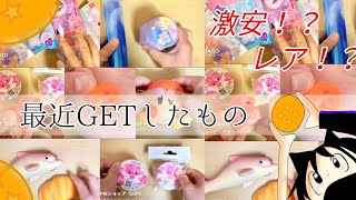 最近ゲットしたスクイーズとスライム紹介🛍
