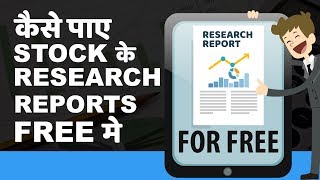 How to Get Stock Research Reports For Free