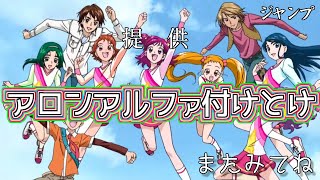 両足が地面から剥がれる, 又はステップを踏んだら即終了のプリキュアEDメドレー(教育)